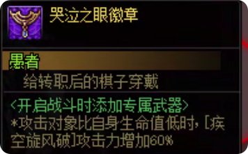 勇士战棋之男圣职者13