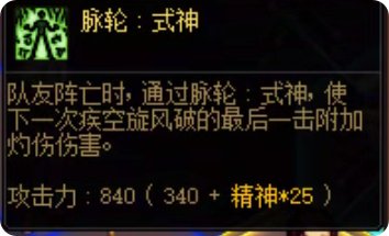 勇士战棋之男圣职者12