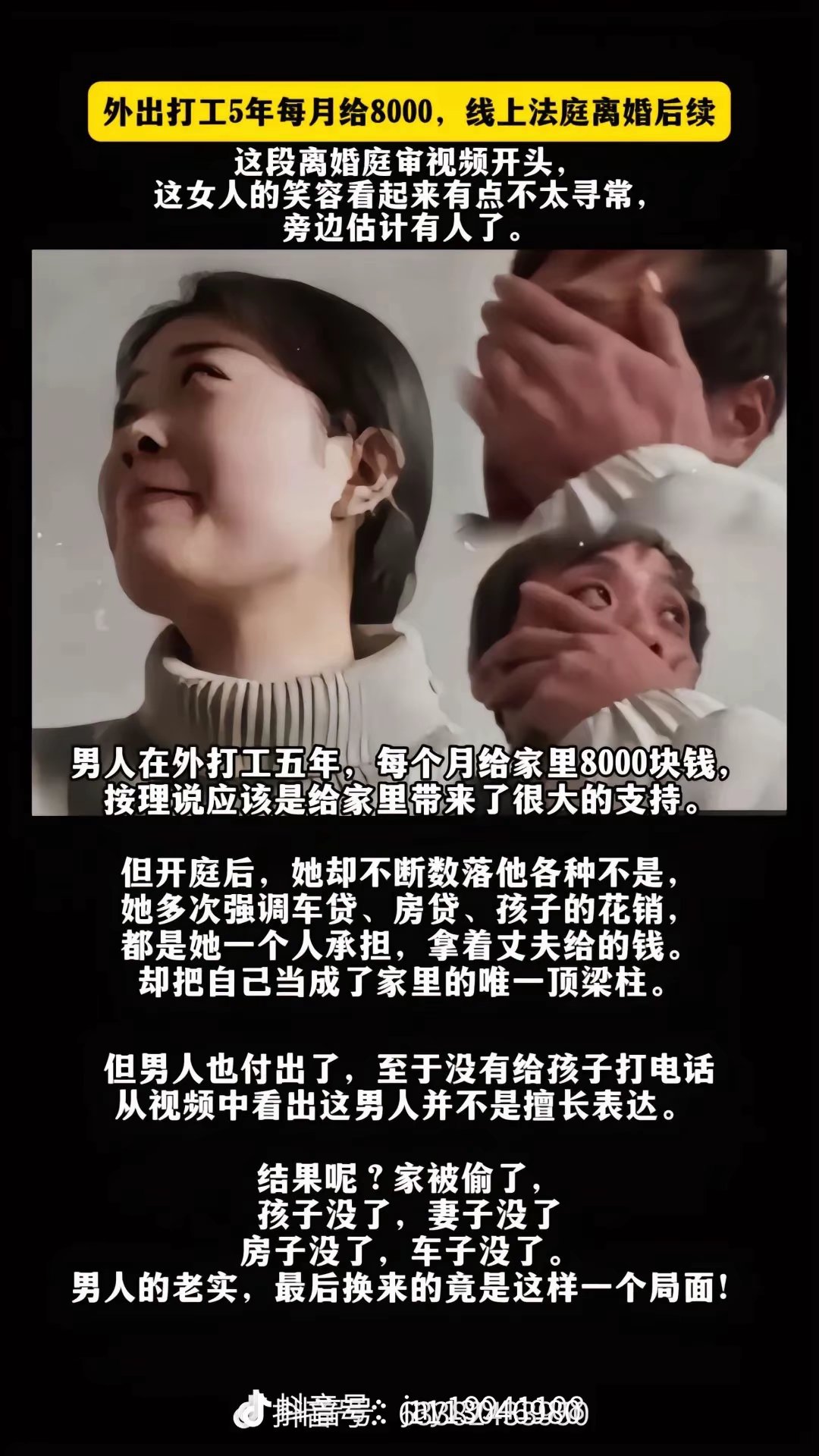 池塘怎么没人发燕冬萍离婚事件1