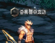 【0109韩服正式服】 重力之泉 : 新浪潮（套装、武器改动，增幅特效，巴卡尔矛盾删除）9