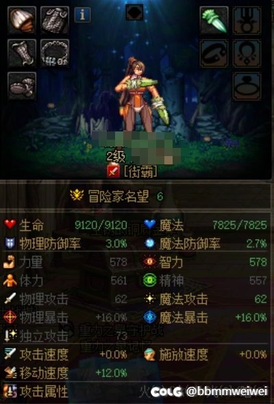 街霸的物攻魔攻是自适应的吗？2