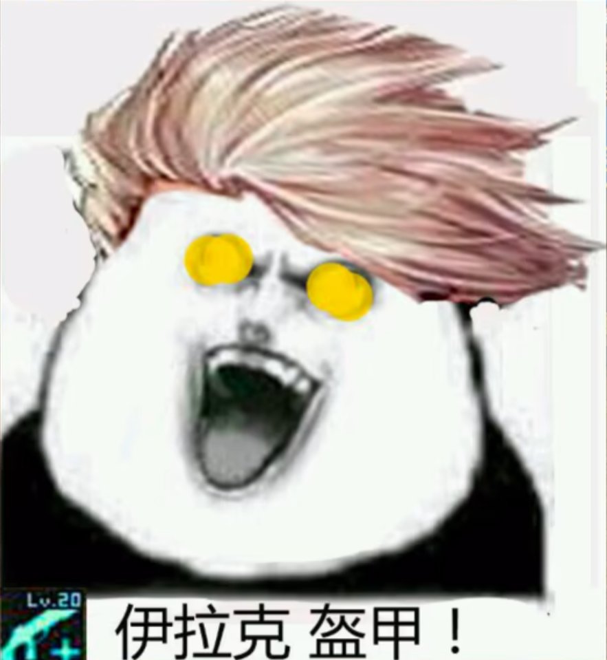 立贴为证，如果加强得六个职业里有男大枪，我必拉十套2