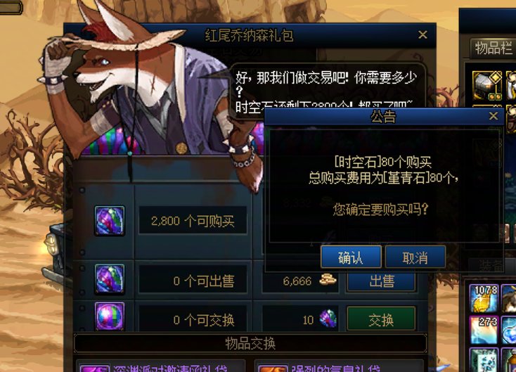 新版本快到了，没有堇青石的尽快买吧6
