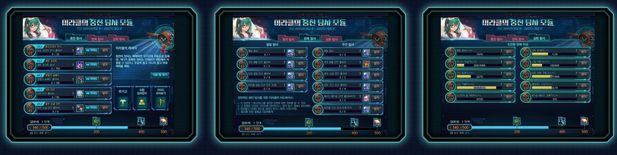 韩服115新版本活动一览1