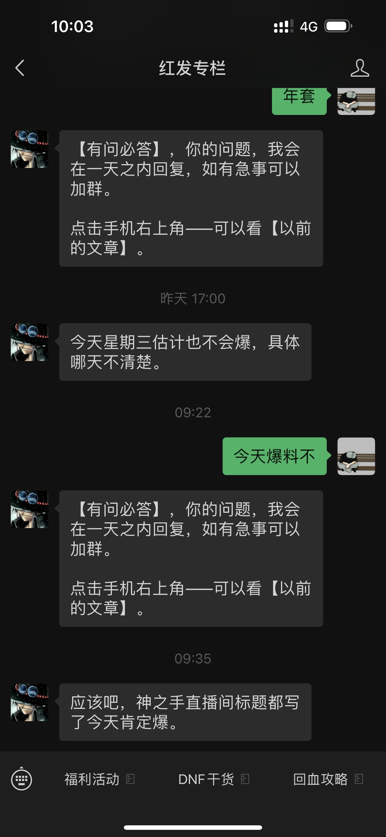 就在今天爆料了1