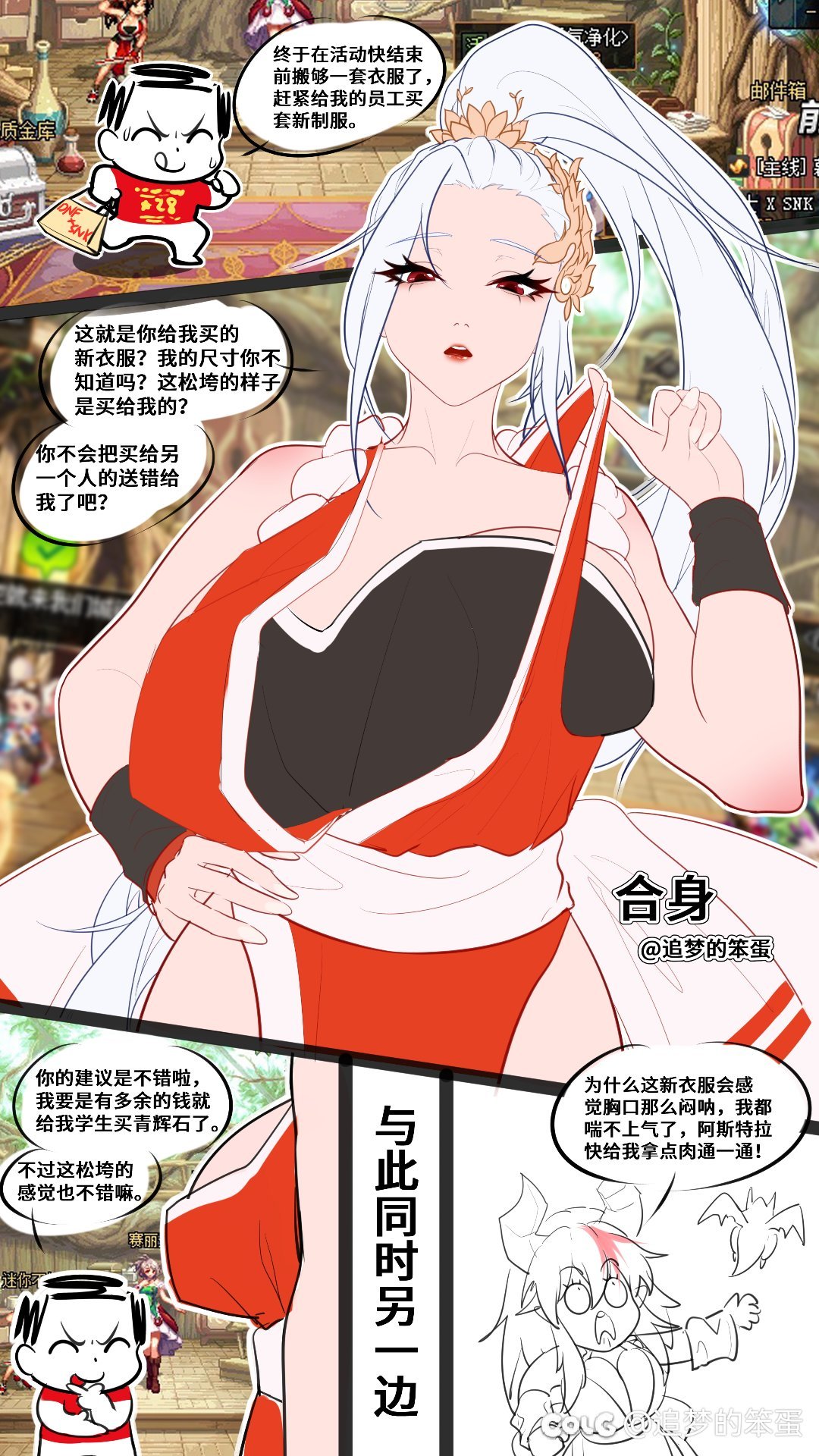 【2024优质作品推荐刊】第二期 双马尾真是好文明9
