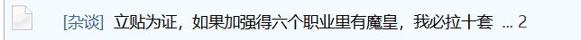 【年度许愿池】这么多立帖为证的，那么锦鲤花落谁家？2