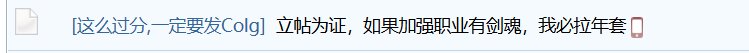 【年度许愿池】这么多立帖为证的，那么锦鲤花落谁家？5