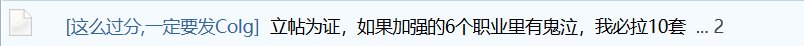 【年度许愿池】这么多立帖为证的，那么锦鲤花落谁家？4
