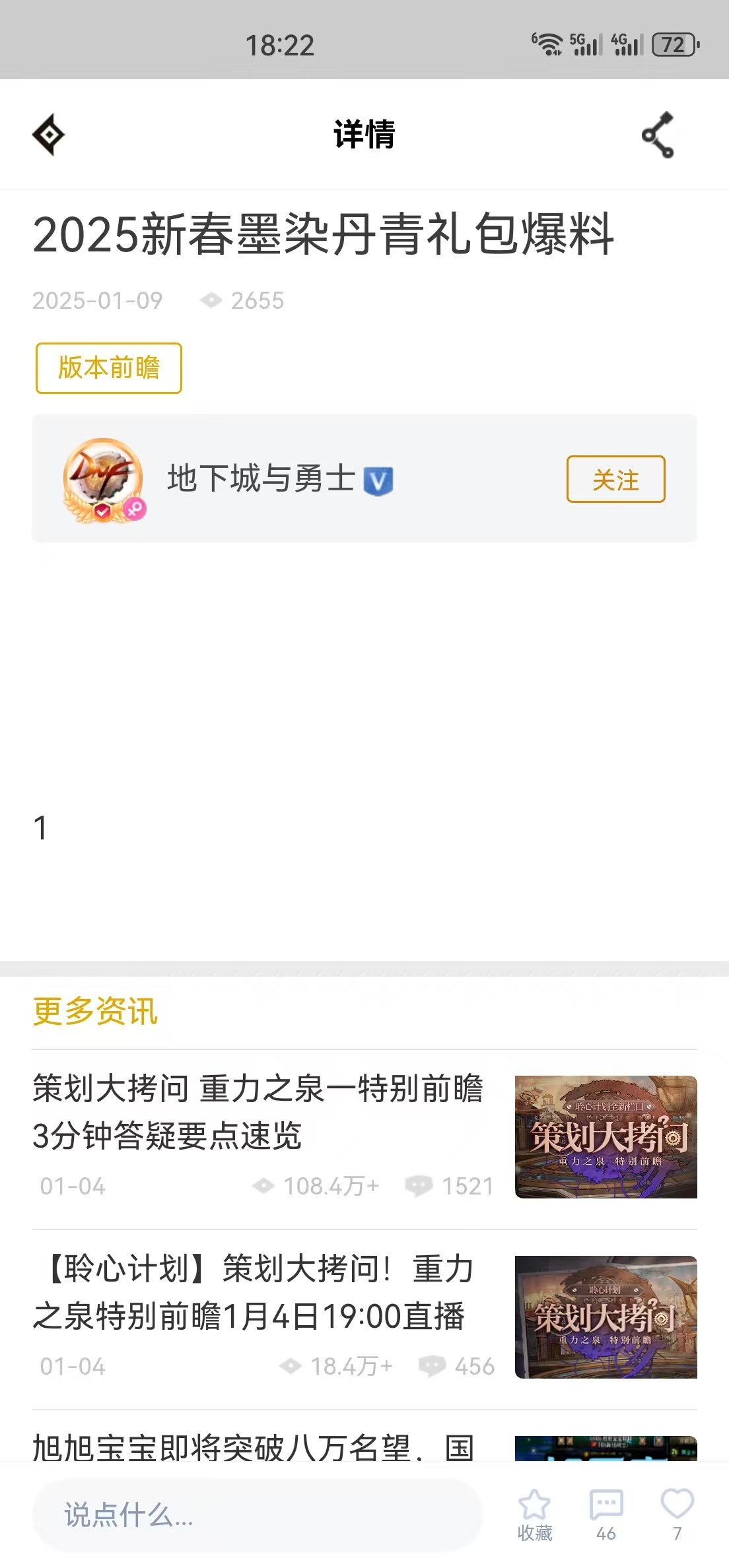 真爆啦1