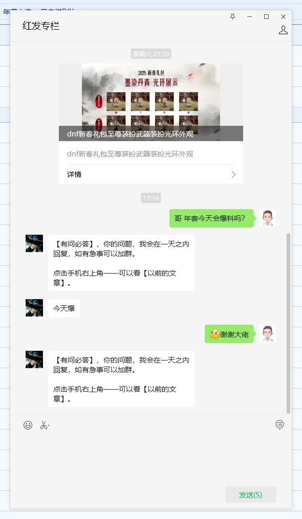爆料了 感谢我红发哥1