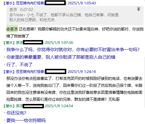 避个雷，遇到这种群友也是没脾气了（补后续，本已结束，事主半夜继续来恶心人）10