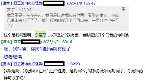 避个雷，遇到这种群友也是没脾气了（补后续，本已结束，事主半夜继续来恶心人）12