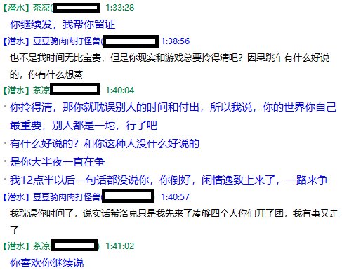 避个雷，遇到这种群友也是没脾气了（补后续，本已结束，事主半夜继续来恶心人）13