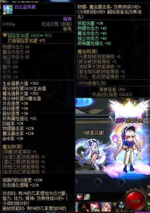 24年普通称号+至尊宝珠需要换吗？1