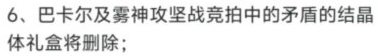 巴卡尔雾神燃尽，明天大胆预测！！1