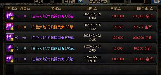 跨五收白色大地大眼碎片，有没有好兄弟割爱1