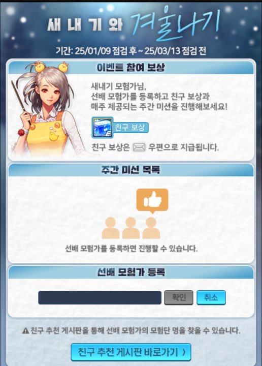 韩服115新版本活动一览5