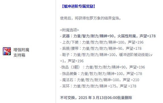 韩服115新版本活动一览9