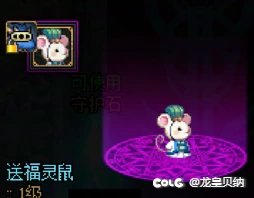 DNF的十二生肖宠物们11