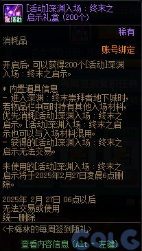 算了算目前活动给的深渊票，估计能保证一个角色全勤？1