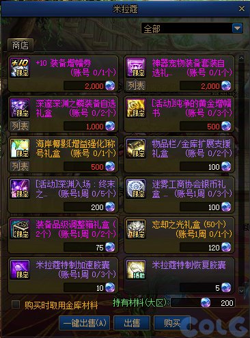 算了算目前活动给的深渊票，估计能保证一个角色全勤？2