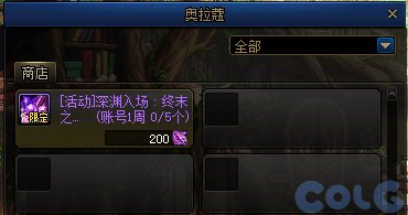 算了算目前活动给的深渊票，估计能保证一个角色全勤？3