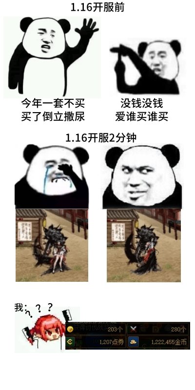 要我说，那些骂年套提升、外观、回血的最后还是要买1