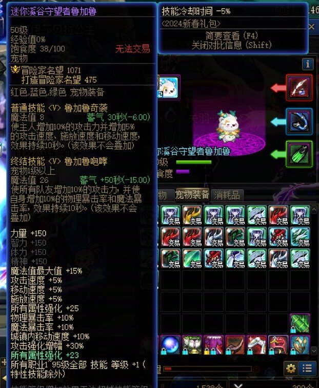 请问下这个宠物和2025普通宠物+普通宠物宝珠哪个好1