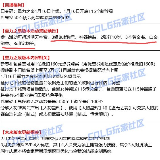 请问之前聆心计划的2个红10和白金在哪个活动？1