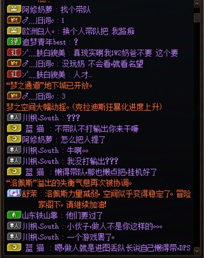 故事会之：红队团长不懂奶，黄队队长不懂带队没输出，绿队队长不懂机制1
