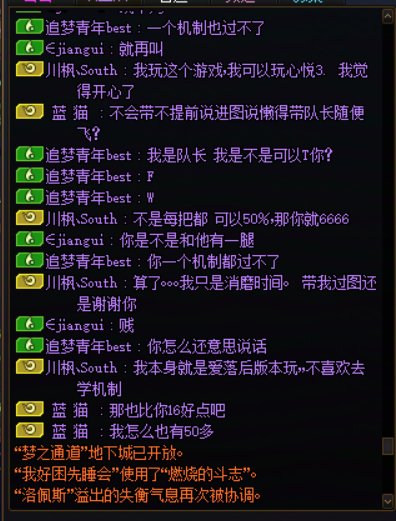 故事会之：红队团长不懂奶，黄队队长不懂带队没输出，绿队队长不懂机制5