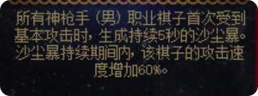 勇士战棋之男神枪手1