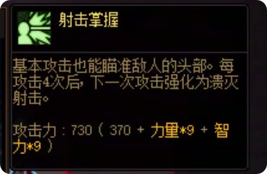勇士战棋之男神枪手3