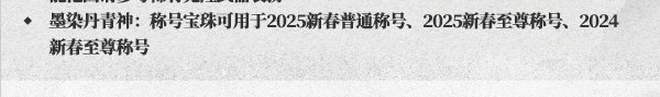 至尊宝珠为啥不让打在23年双尊1