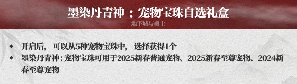 至尊宝珠为啥不让打在23年双尊2