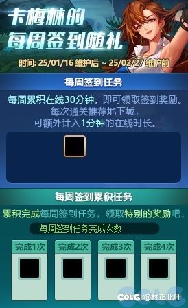 国服是2月27号更新美神维纳斯军团本吗？1