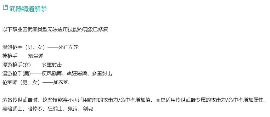 策划对剑宗精通的冷处理2