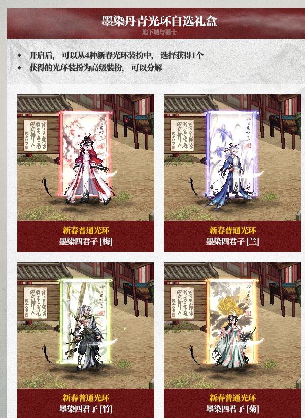 新春礼包点评：出乎意料的回血率和放缓的特色提升？1
