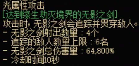【栏目：史诗天天鉴】手搓光再创辉煌，鬼剑&守护传世武器从传说到太初全解析7