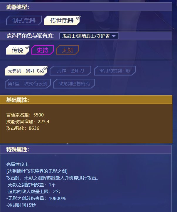 【不懂就问】鬼泣带上新版无影剑，也是光属性攻击吗1
