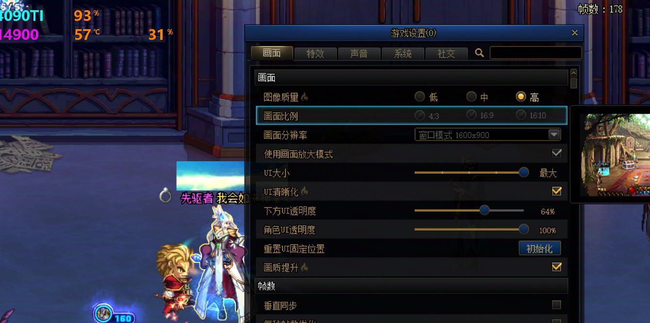 渣渣显卡玩dnf不卡就开垂直同步关闭特效1