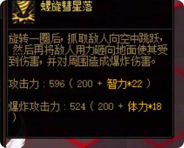 勇士战棋之女格斗家8