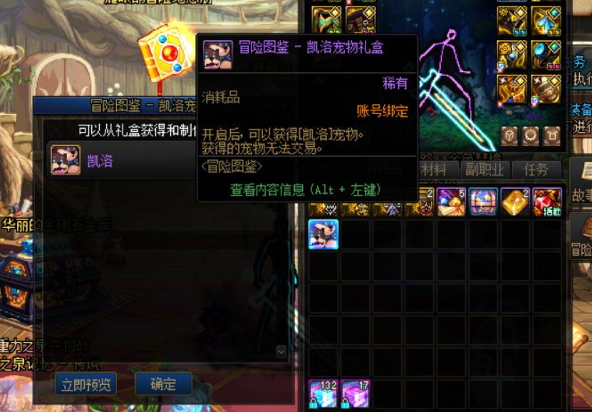 终于获得冒险图鉴的这个宠物了2