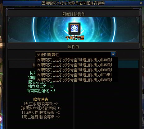 大伙可以提前申请24年至尊称号的技能附魔更换券了3