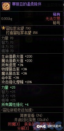 白猫爆料的升级活动称号什么没有2级太阳技能显示？1