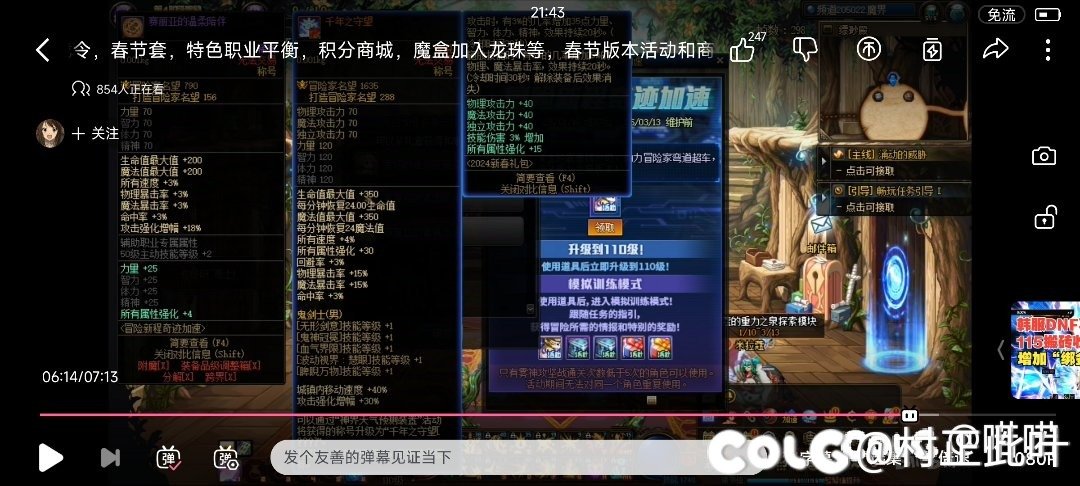 白猫爆料的升级活动称号什么没有2级太阳技能显示？2