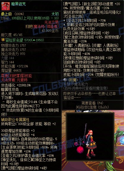 游戏性与剧情性，小魔女等扫把职业的掉血设定元素2