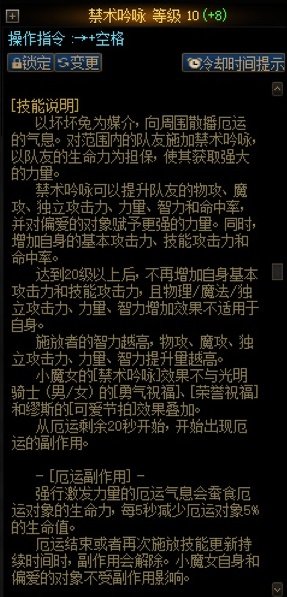 游戏性与剧情性，小魔女等扫把职业的掉血设定元素4