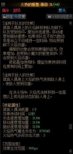 游戏性与剧情性，小魔女等扫把职业的掉血设定元素5
